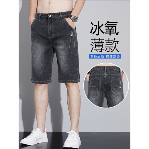 花花公子;PLAYBOY牛仔短裤男士夏季薄款五分马裤2025新款潮牌弹力宽松直筒5分裤子 681蓝色 薄款 28
