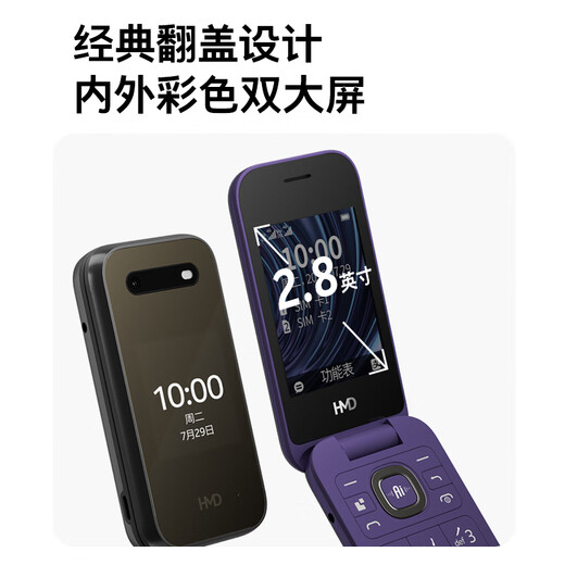 HMD2660 Flip 4G Full Netcom Promise Kia Classic Dual SIM Dual Standby Flip Big Button Big Font Spare Elderly Elderly Student AI Mobile Phone Purple