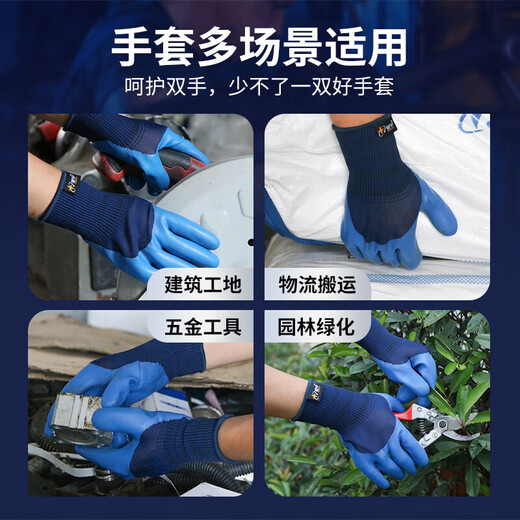 Xingyu Younaibao A698 Latex Gardenage en relief Gants de protection du travail