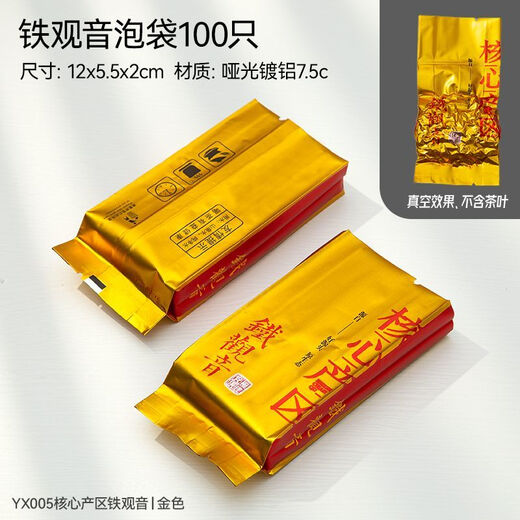 Вакуумная упаковка Tieguanyin.