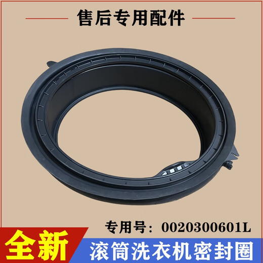 Meipai is suitable for Haier XQG80-BD14756GU1 washing machine seal ring drum door rubber ring observation window rubber accessories Buy brand new original seal ring 601L