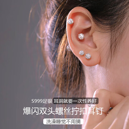 Bai Qixin earrings, ear bones, sterling silver 999 cochlear screws, sleep-free ear sticks, high-end fashionable jewelry for girls, ins 5mm 999 pure silver, one pair