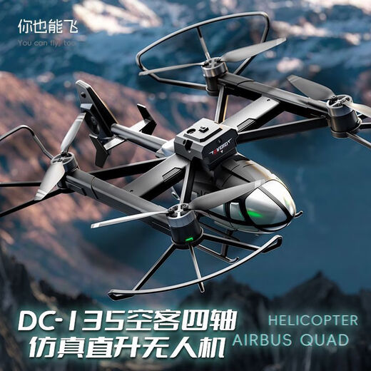 Yaxing remote control aerial photography drone remote control aircraft children's fighter aircraft model quadcopter elementary school helicopter 8K aerial photography version - blue contains 1 aircraft battery [gift box + remote control electric