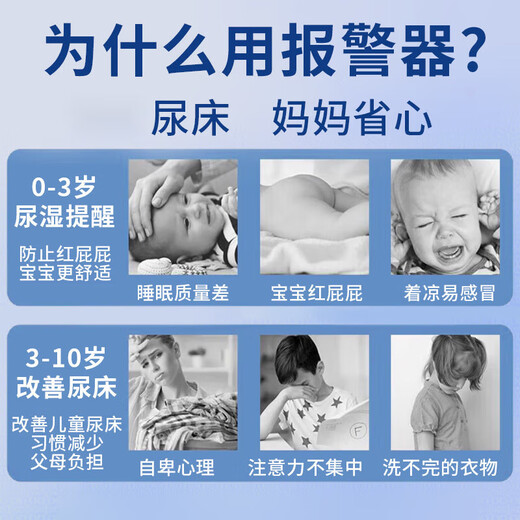 尿湿报警器分体式无线小孩防尿床提醒器声音振动卧床老人看护防器 婴儿嘘嘘老年人尿湿提醒器