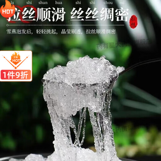 Эффекты и функции Tongrentang Snow Wallows Walling Extra-Mustrade Snhated Snow Bird's Authentic Yunnan Wild I сырой птичье гнездо персиковой резинки персиковой резинки мыло мыло для мыла, чтобы питать кожу [Wild Snow Bird].