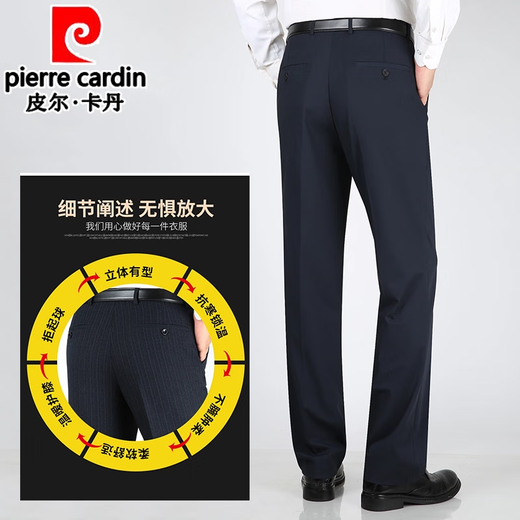 皮尔卡丹高档桑蚕丝休闲西裤男夏季薄款中老年宽松直筒裤商务休闲免烫长裤 藏蓝色9202#【夏季】 薄款 31 【腰围2尺4】