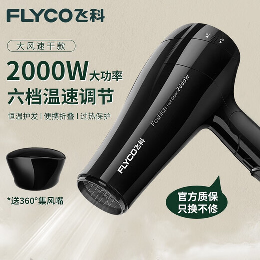 三选优品电吹风家用大功率2000W速干吹风机学生宿舍用折叠风筒fh6231 博锐吹风机/米白送免打孔 收纳架