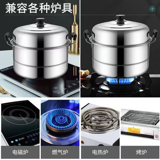 Ye Yu thickened large steamer stainless steel household two-layer double-layer steamed buns steel pot soup pot induction cooker gas stove pot upgraded extra thick double layer heightening anti-overflow 30cm export genuine inventory special deal