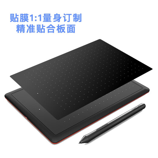Wacom原装数位板CTL672保护膜472/6100/pth660手绘板ptk670石墨类纸膜 PTH860石墨膜 送10支笔芯 0x0cm
