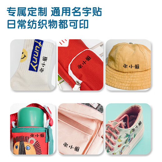 Deli (Deli) Customized children's clothing name seals, cartoon cute waterproof, only supports name customization of school gift powder 79956