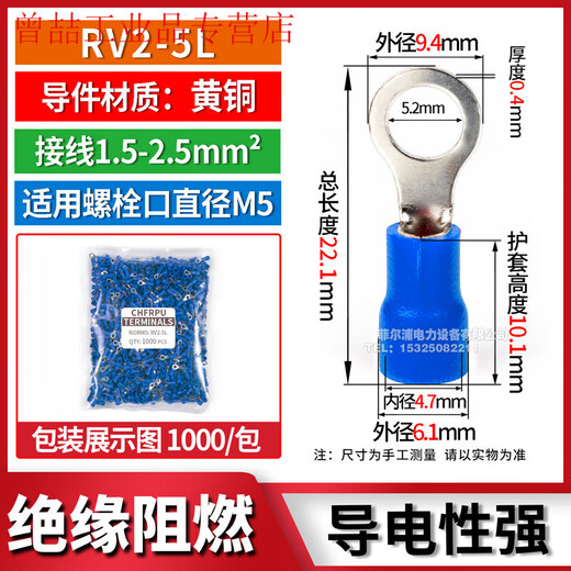 Yue Changsheng RV round O-shaped pre-insulated edge cold-pressed terminal large SpecificationsRVL1.25-4L 2-5L thick yellow RV2-5L (blue)
