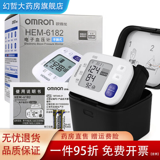 
General HEM-6182 blood pressure monitor household wrist type fully automatic electronic intelligent measurement wrist