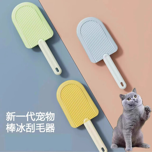 Bellega cat comb to remove floating hair, double-sided ice cream massage comb, strong brushing for pet dogs, silicone bathing and shaving tool, ice cream massage comb, green + yellow