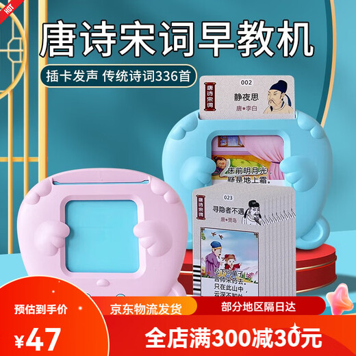 馨铂斯早教插卡机儿童插卡片早教机中英文双语识字学习机男女孩生 蓝色早教机配112张卡片