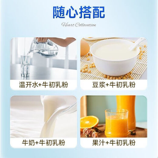 
Beijing Tongrentang [Directly sold in pharmacy] Beijing Tongrentang Bovine Colostrum Immune Globulin Health Care for Immune Globulin 4 Box Immune Globulin