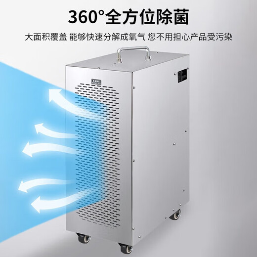 EVANLEY German ozone generator disinfection machine vehicle-mounted industrial household mite removal formaldehyde removal car farm deodorization sterilizer air purifier mobile model - food factory 5g/h (50 square meters) remote control