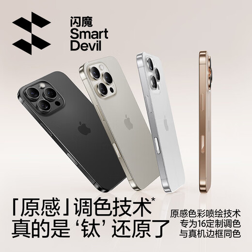 闪魔适用苹果16Promax手机按键膜16pro相机按键贴plus拍照按钮保护膜 【沙漠色|2片装】 iPhone 16 Pro & Pro Max