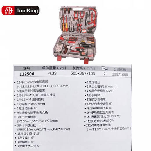 Ni Zhier Tuojin Electrician Tool Set Home Telecommunications Set with Multimeter Electronic Repair Tool Box Hardware 33-piece Telecommunications Tool Set_AZ000033