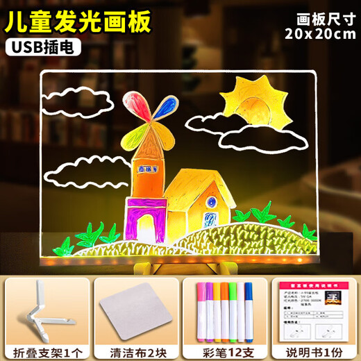 贝慕星儿童玩具发光画板手写板彩色灯光绘画涂鸦写字板玩具女孩生日礼物