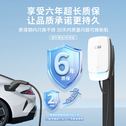 CSG HKUST Intelligent 3C certified Galaxy White 7kW Bluetooth 4G household new energy vehicle AC charging pile is suitable for ideal Xiaomi YU7 and other models bare pile