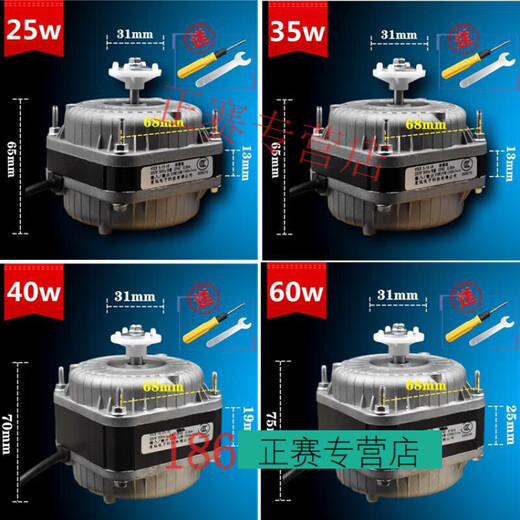 MIELANAT LieLanat MIELANAT commercial four-six-door refrigerator cooling motor fan flat freezer compressor cooling air double roller 75W motor aluminum fan blade + bracket