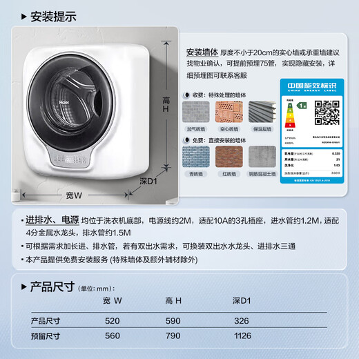 Haier wall-mounted washing machine 3kg, national subsidy, maternal and infant grade sterilization, anti-allergic, fully automatic mini washing machine, underwear, underwear, baby, first-class energy efficiency, ALT smart anti-fall, 95 high temperature sterilization + exclusive anti-allergic wash