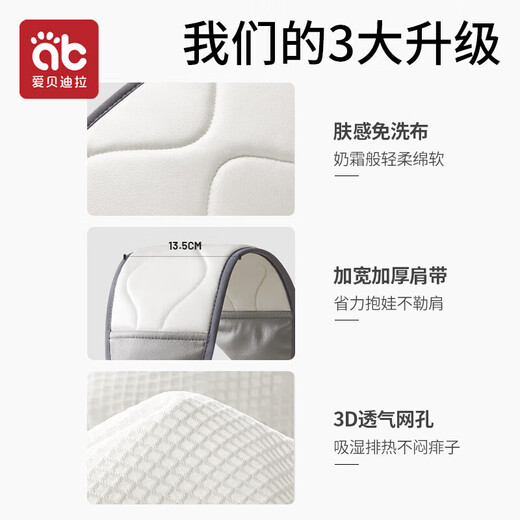 爱贝迪拉（AIBEDILA）前抱式解放双手婴儿背带小月龄外出简易带娃 升级免洗科技布塔沙黄 透气款(松