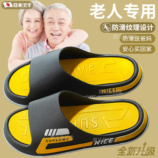 JCZS Marca alemana Seiko Old People's Anti-Slip Anti-Fall Bathing Bathing para ancianos y la casa antideslizante de interior para ancianos. Naranja blanca [secado rápido más anti-slip] 36-37