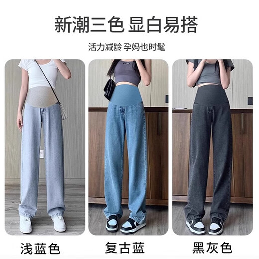 Cream Rabbit Maternity Jeans Spring and Autumn Outer Wear 2025 New Loose Wide Leg Pants Early Pregnancy Casual Belly Supporting Cigarette Straight Pants Spring and Autumn Style Black 2XL Recommended 150-170Jin Jin is equal to 0.5 kg