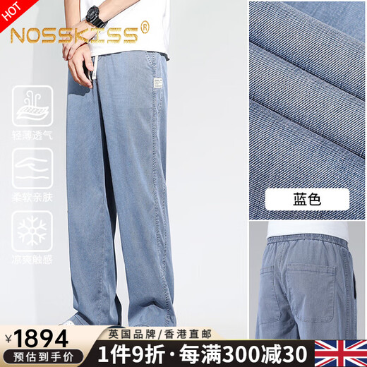 NOSSKISS国际男装品牌高端牛仔裤男士2025春夏季新款商务直筒休闲长裤 1048灰色 M 【90-115斤】