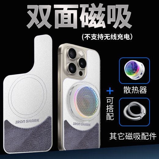 IRON SHARK mobile phone magnetic cooling ice armor graphene copper Magsafe magnetic vapor chamber iPhone radiator cooling ice armor (compatible with 12-17 series universal) 14 pro max