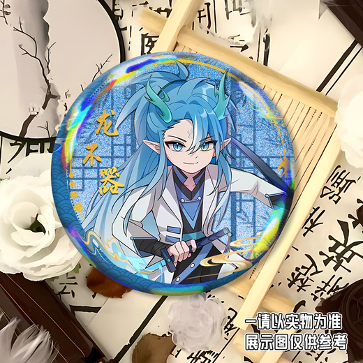 晴野奇喵君故事周边吧唧龙不器孔小颜猫里然镭射碎玻璃徽章摆件胸针谷 全套15款【全选】YR3869-3883 58mm徽章吧唧(亮膜)