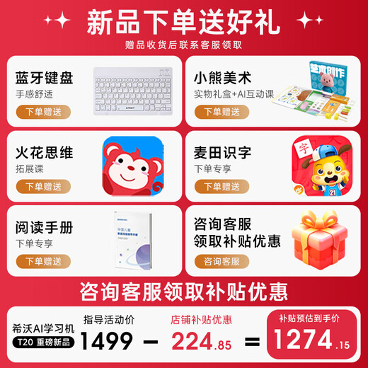 Seewo learning machine tablet T20 eye protection learning machine kindergarten to primary school first grade to high school tablet AI computer student tablet children early education machine learning and training machine blockbuster new product T20 6G+128G