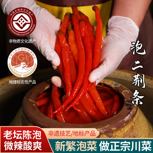 
Love Shu Flavor [Sichuan Origin] Soak Erjingtiao + Bell pepper + Millet spicy 1050g straight from the source