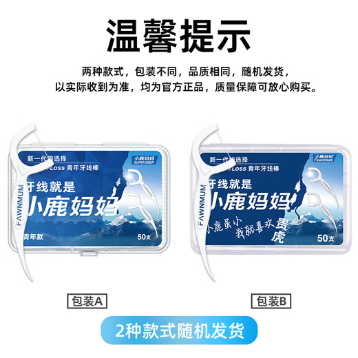 Xiaolu Mama Professional Gentle Floss Stick Home Pack Ultra-fine Portable Toothpicks 50 Pulls/Box 8 Box 400 Pulls