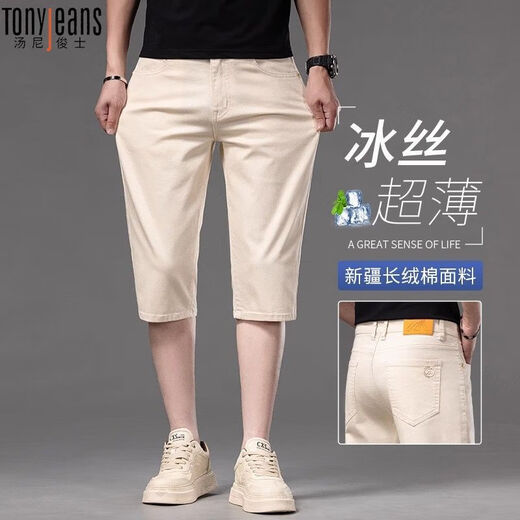 TonyJeans Fanxixing de algodón puro de alta gama pantalones cortos recortados 2025 Summer delgados nuevos pantalones medianos de tamaño medio de hombres 679 metros Tines blancos ultra 28 2 pies 1 adecuado para 100 Jin [Jin equivale a 0.5 kg]
