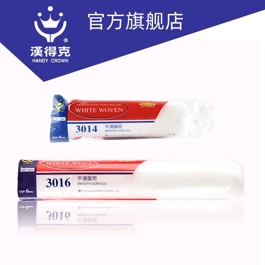 汉得克小滚筒刷3014/3016耐溶剂滚子刷滚芯漆滚刷 1625101047滚架1047