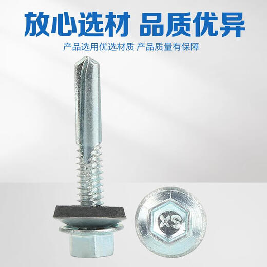 Sanqihu Nr. 5 Schwanz verstärkte äußere hexagonale Bohrschwanz selbstkippende selbstbohrende Schraube Dicke Eisenplatte Kanal Stahl I-förmiger Stahl Spezielle Schwalbenschwanznagel M5.5*12590 Teile/Box-Futterhülle
