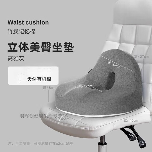 骶骨专用坐垫【6187人收藏】尾椎骨坐垫办公室久坐护腰屁股垫 【尾椎】高雅灰