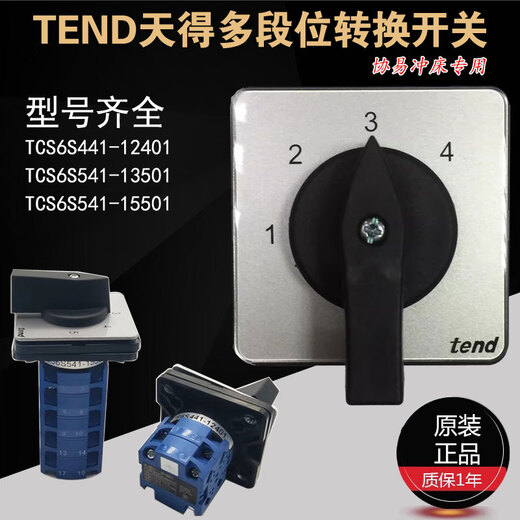Tiandexieyi Punch TCS6S541-15501/13501 Многоуровневый переключатель преобразования TCS6S441-12401