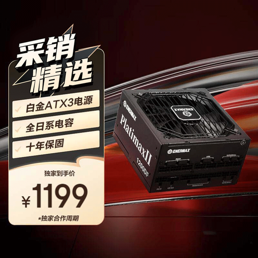Enermax-zertifiziertes 1200-W-Computer-Netzteil ATX3.1 Platinum Vollmodell PX1200W voll japanischer Kondensator/PlatimaxII1200/Unterstützung für 5090/9070-Grafikkarte