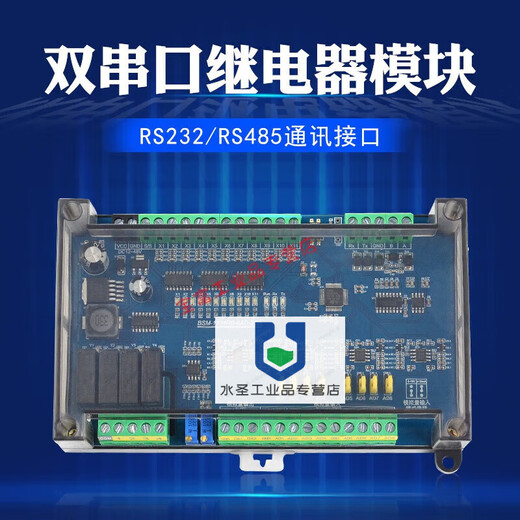 Suitable for RTU protocol module to switch RS232/485 serial port relay intelligent I/O collection RS232+485 11 inputs 4 outputs (crystal)-8AD-2D