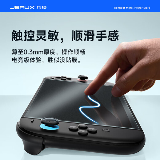 JSAUX Jishuo is suitable for Nintendo switch2 tempered film 2 pieces ar anti-glare ag frosted ns2 accessories Japanese version switch game console screen protection film anti-blue light