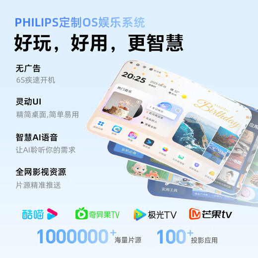 Philips (PHILIPS) NeoPix 745 projector for home use, office training, game projector, smart home theater TV (sensorless autofocus, ultra-clear and bright direct projection)