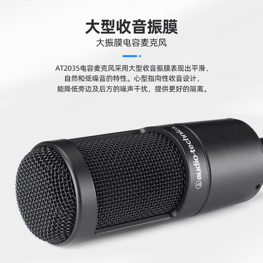 Audio-Technica AT2035 condenser microphone recording studio equipment set professional recording audio novel recording anchor live broadcast full set of computer karaoke external sound card mobile phone microphone AT2035 black microphone desktop stand model free fine-tuning 3 effects
