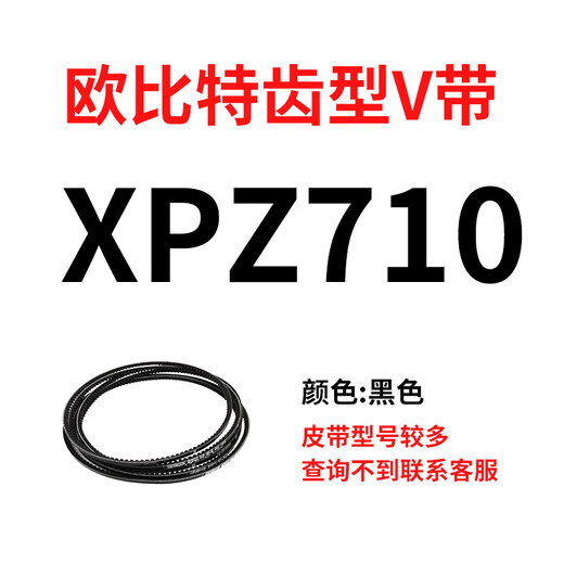 OUOETY欧比特齿形三角带XPZ587到XPZ1800 612 630 637 662 670 687 710 浅棕色XPZ1400