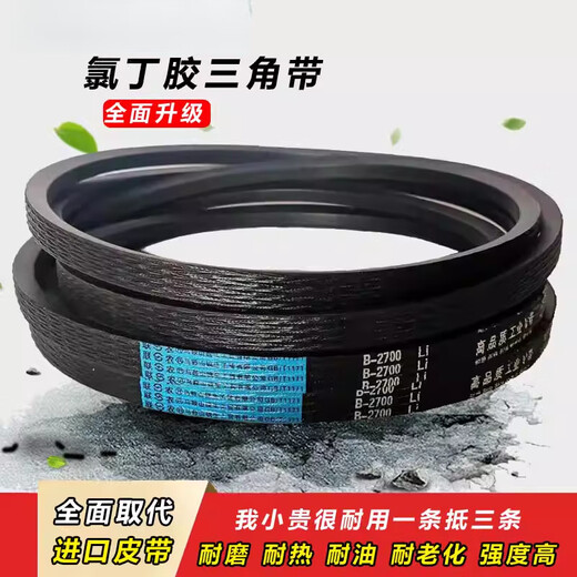 He Jiangong Triangle Belt B1092-B4000 Crusher Harvester Motor Rubber Wear-resistant Transmission Belt Belt Liannong B-3886Li