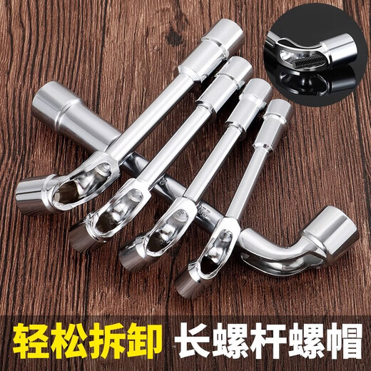 No. 1 Factory 13MML type socket wrench 7-shaped pipe type double-head elbow perforated outer hexagon socket pipe wrench set