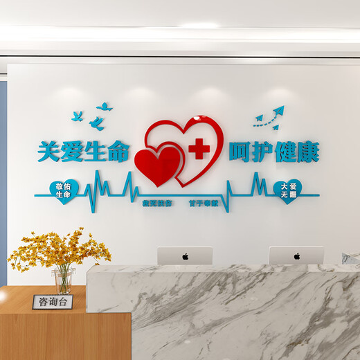 承琉医务室儿童科诊室护士站文化背景墙装饰医院墙贴导医台标语工作台 3892健康信任-红色+深绿+白色 小