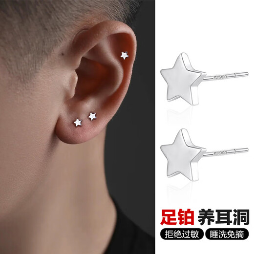 Yuanxin PT990 platinum earrings for pierced ears, stars, high-end sense, men's small ear bone nails, mini free earrings, new single platinum earrings (approximately 0.21g)